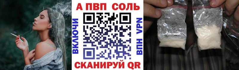 A-PVP кристаллы  Будённовск 