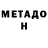 МЕТАДОН VHQ VladikWolf YT