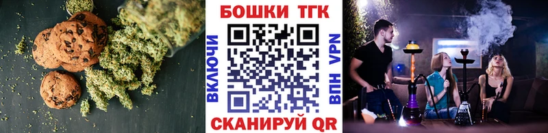 Canna-Cookies конопля  Будённовск 