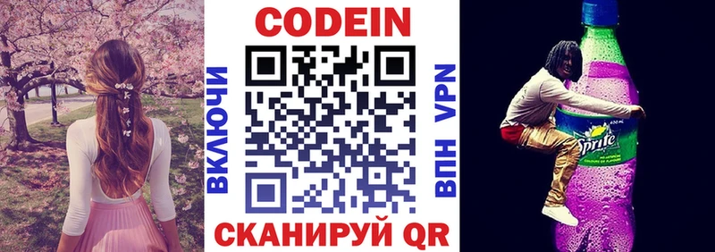 закладка  Будённовск  OMG маркетплейс  Codein напиток Lean (лин) 