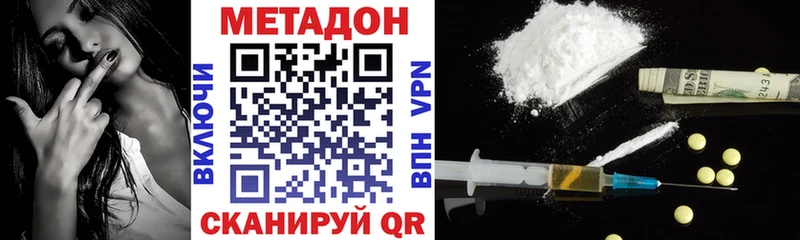 Метадон methadone  Будённовск 